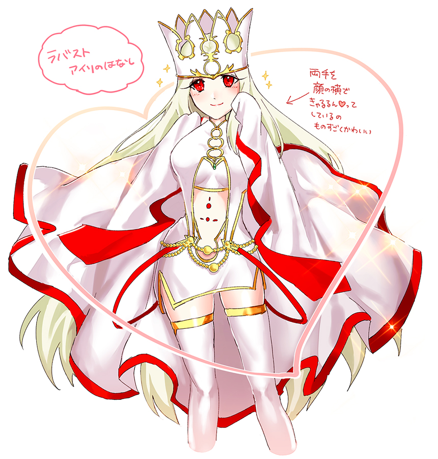 1girl blonde_hair cloak commentary crown dress_of_heaven fate/grand_order fate_(series) heart irisviel_von_einzbern irisviel_von_einzbern_(caster) kouya_(kyk428) long_hair miniskirt red_eyes skirt smile solo thighhighs translation_request very_long_hair white_cloak white_skirt white_thighhighs