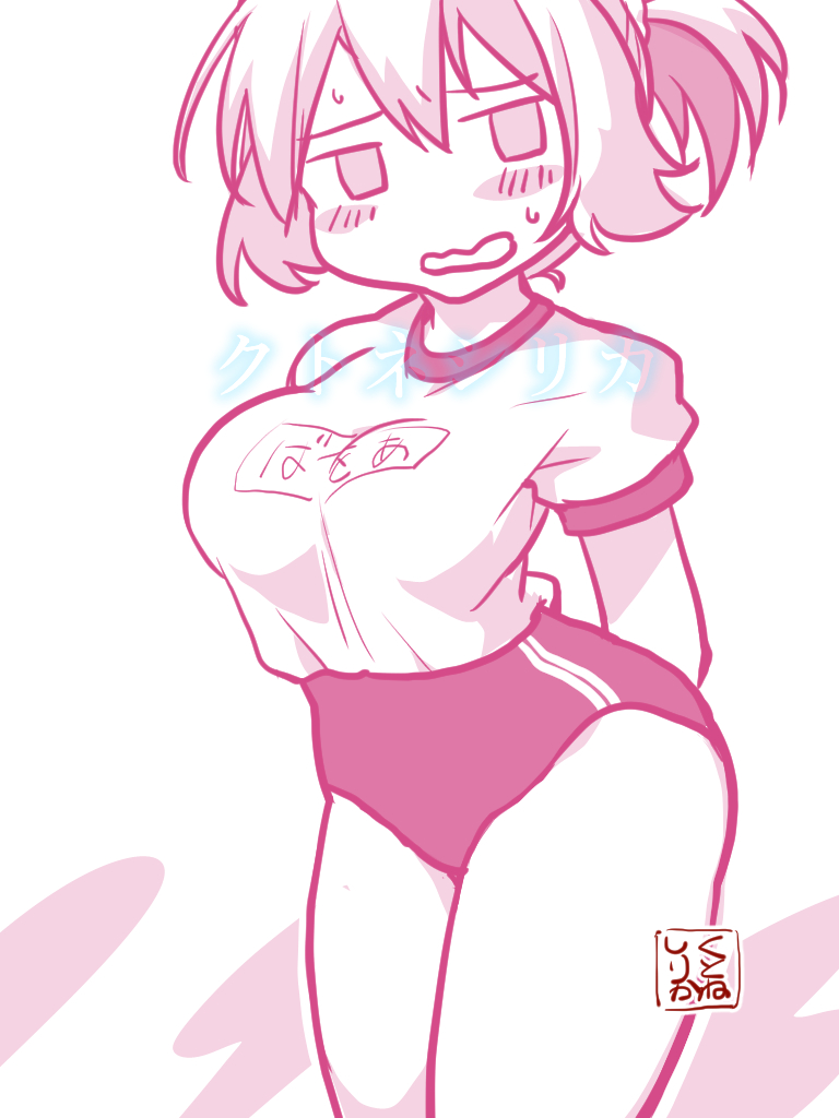 1girl alternate_costume aoba_(kancolle) artist_logo buruma embarrassed gym_shirt gym_uniform kantai_collection kutone_shirika logo monochrome name_tag pink_theme ponytail shirt short_hair solo standing t-shirt white_shirt