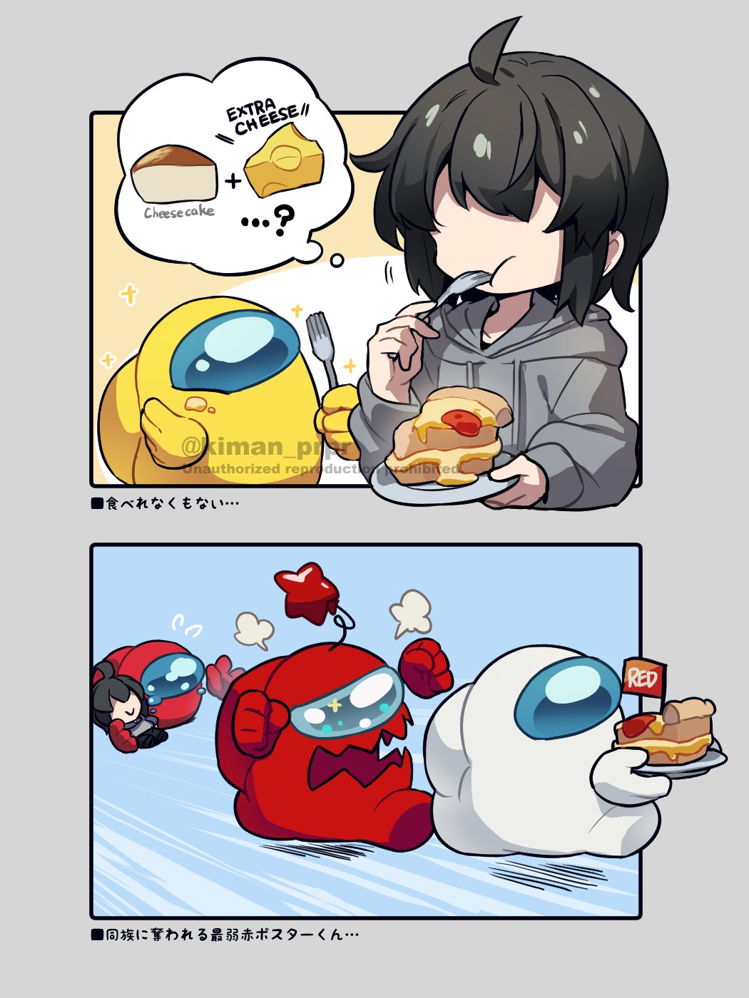 ...? 2koma 5others ahoge ambiguous_gender among_us androgynous angry black_hair cake character_doll chasing cheese cheesecake comic commentary_request crewmate_(among_us) disembodied_hand doll eating english_text faceless flying_sweatdrops food food_on_face fork grey_background grey_hoodie hand_on_own_cheek hand_on_own_face highres holding holding_fork holding_plate hood hood_down hoodie impostor_(among_us) kiman lying multiple_others original pizza plate rayman_limbs red_(among_us) running shared_thought_bubble short_hair smile spacesuit sparkle speech_bubble star_(symbol) tearing_up they_(kiman) thought_bubble translation_request white_(among_us) yellow_(among_us)