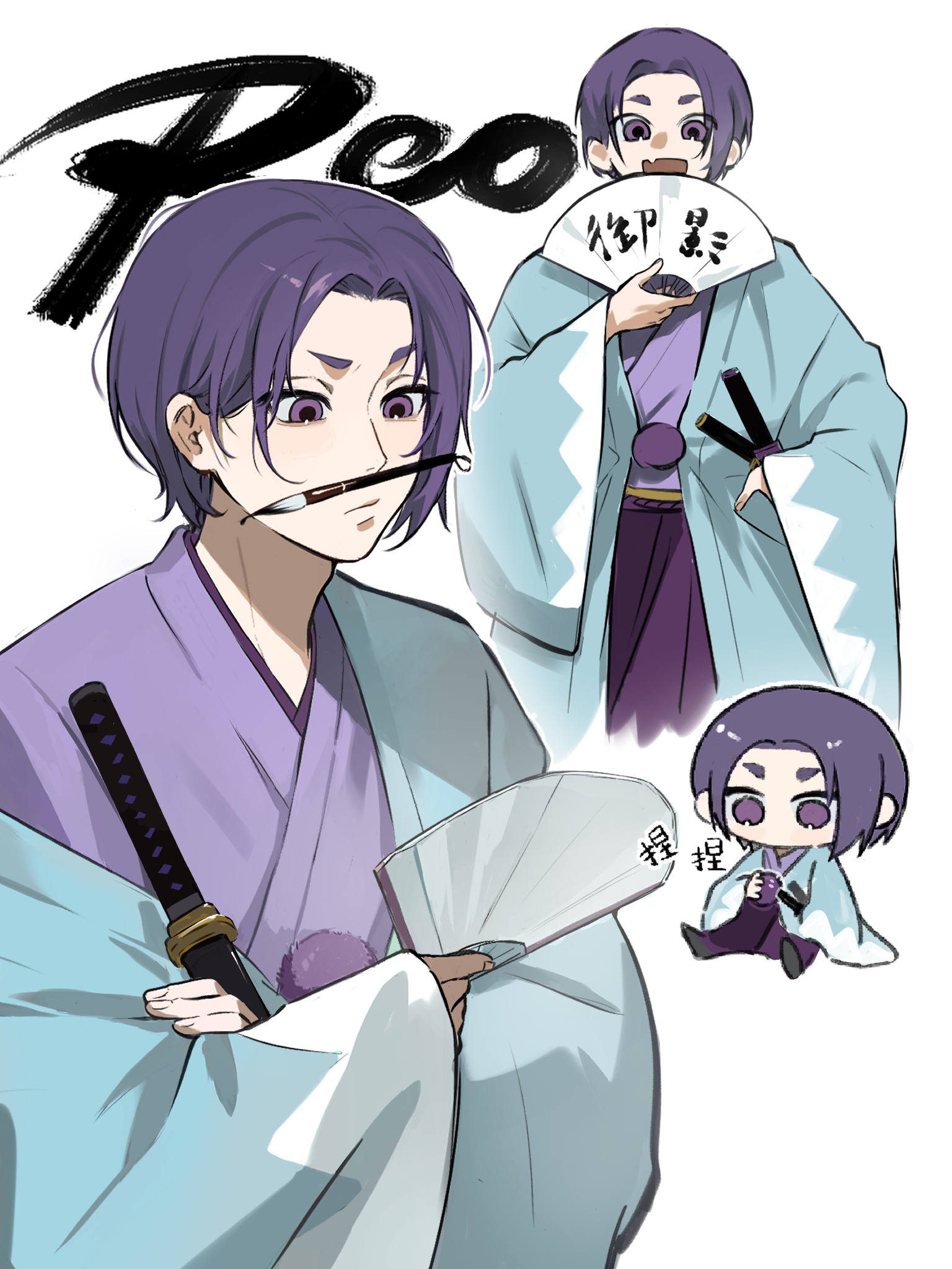 1boy 5a1_uei blue_lock blue_robe character_name chibi closed_mouth fang full_body hand_fan highres holding holding_fan holding_paintbrush holding_sword holding_weapon japanese_clothes looking_at_object looking_at_viewer male_focus mikage_reo open_mouth paintbrush purple_eyes purple_hair purple_robe purple_skirt robe short_hair simple_background skin_fang skirt sword upper_body weapon white_background