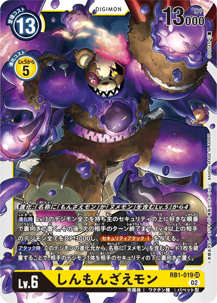 botamon chibimon closed_eyes digimon digimon_(creature) digimon_card_game fire horns leaf mochimon official_art sharp_teeth shinmonzaemon sleeping tanemon teeth tunomon yukimibotamon zurumon