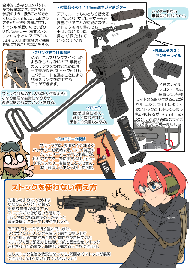 2girls airsoft_review_illustrated animal_ears black_coat blue_eyes breasts ceska_zbrojovka_uhersky_brod chibi coat cz_(firearms_manufacturer) diagram didloaded ear_protection earmuffs eye_protectors folding_stock goggles gun handgun headset information_sheet iron_sights japanese_text large_breasts laser_pointer laser_sight multiple_girls original personal_defense_weapon pink_hair pistol pistol_stabilizing_brace safety_glasses sidearm skorpion_vz._61 sling_(weapon) stock_(firearm) submachine_gun suppressor suppressor_focus suppressor_name suppressor_profile text_focus translation_request weapon weapon_focus weapon_name weapon_profile winter_clothes winter_coat zastava_arms