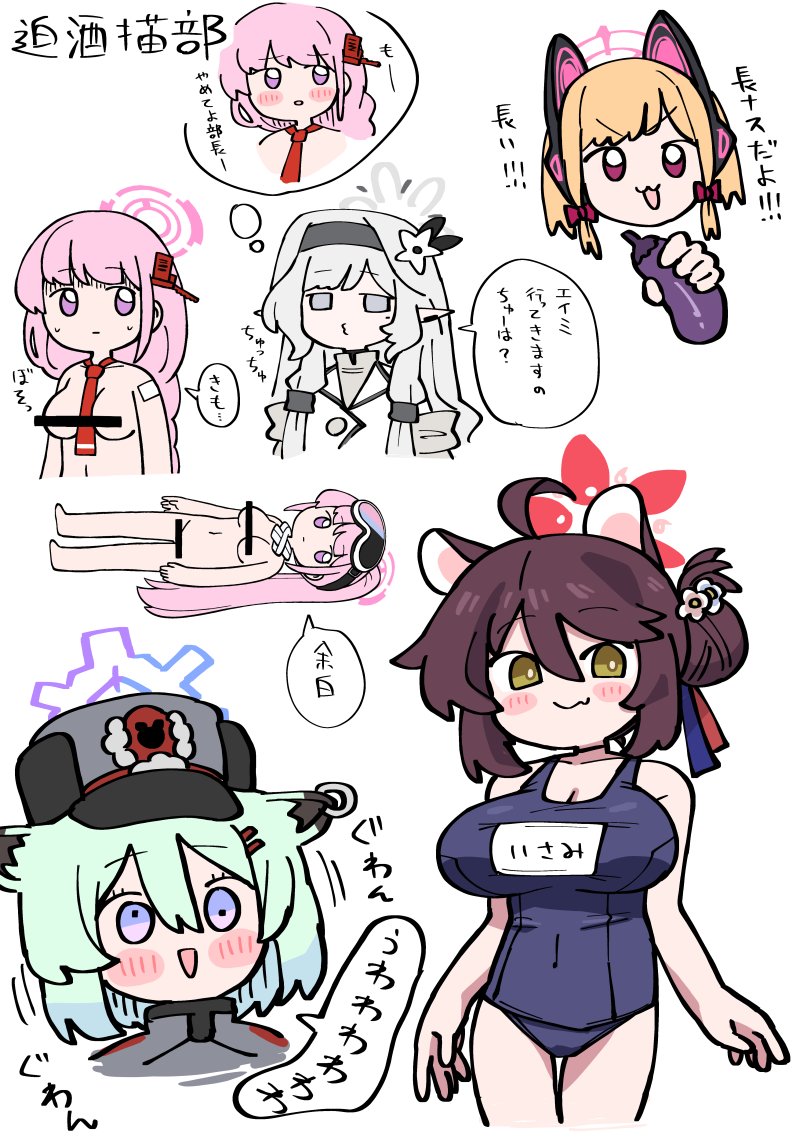 5girls animal_ear_headphones animal_ears black_hairband blonde_hair blue_archive cat_ear_headphones censored eggplant eimi_(blue_archive) fake_animal_ears goggles hair_ornament hair_ribbon hairband halo hat headphones himari_(blue_archive) kaede_(blue_archive) kiss momoi_(blue_archive) multiple_girls necktie nudist pink_eyes pink_hair pink_halo red_eyes ribbon school_swimsuit shigure_(blue_archive) swimsuit unadare white_hair white_halo
