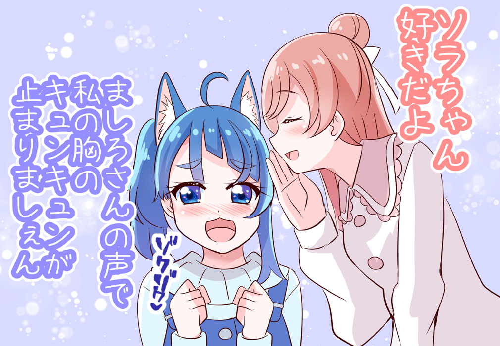 2girls ahoge animal_ears blue_eyes blue_hair blue_overalls blue_sweater blush closed_eyes hair_bun hair_ribbon hirogaru_sky!_precure long_hair long_sleeves medium_hair mitumi_mira multiple_girls nijigaoka_mashiro open_mouth overalls pink_hair precure ribbon side_ponytail single_hair_bun single_sidelock sora_harewataru sweater white_ribbon white_sweater wolf_ears