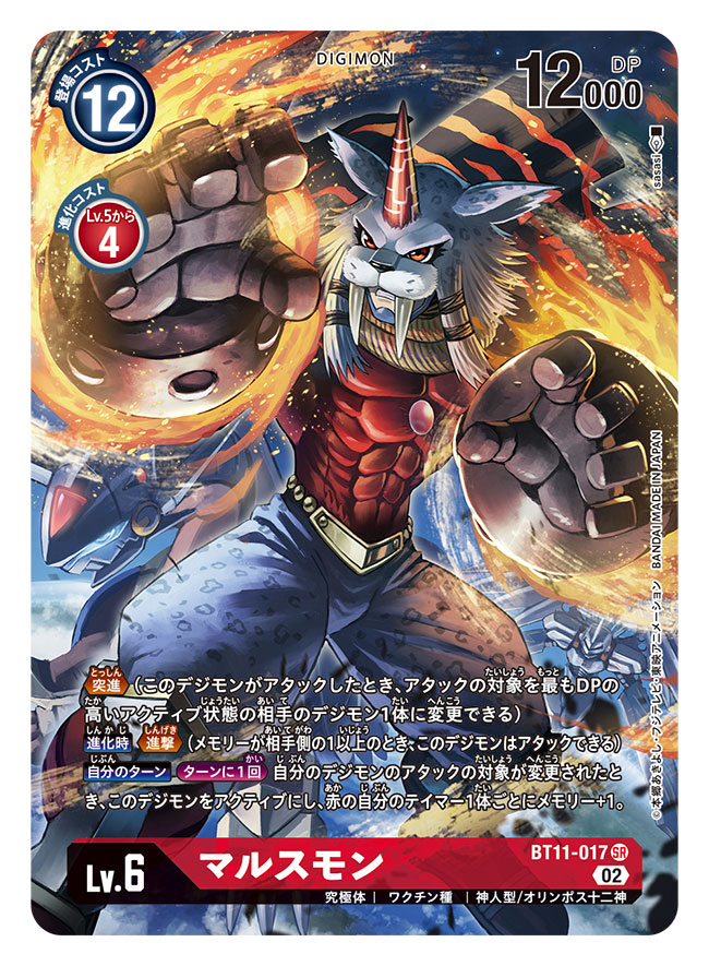 2boys abs artist_name black_cape blue_pants cannondramon cape card_(medium) character_name commentary_request copyright_name digimon digimon_(creature) digimon_card_game digimon_world_3 earth_(planet) flaming_hand foot_out_of_frame group_picture horns male_focus marsmon multiple_boys muscular muscular_male official_art pants planet sasasi single_horn slashangemon solo_focus space trading_card translation_request