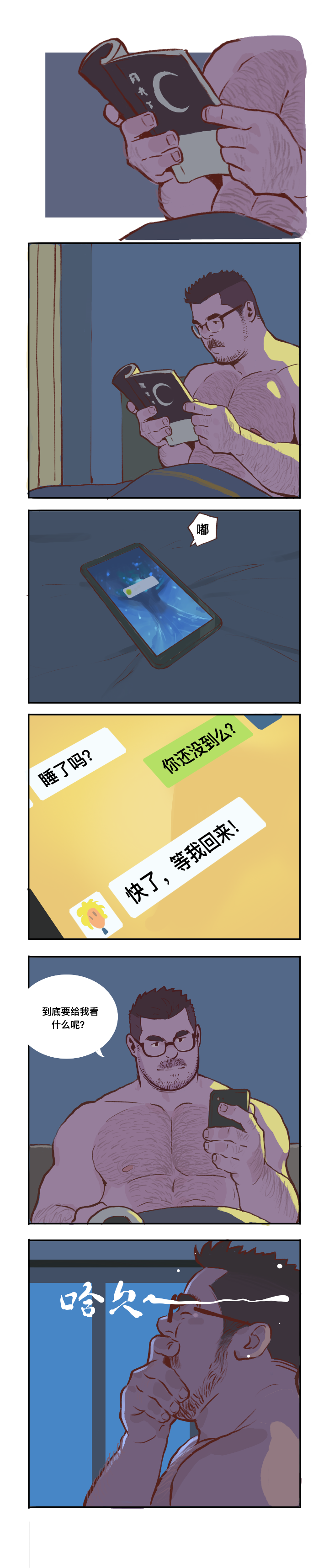 1boy 6koma abs absurdres arm_hair bara beard book brown_hair chest_hair chinese_commentary chinese_text comic commentary_request crescent_moon dahei_(youtian) facial_hair glasses hairy highres holding holding_book holding_phone ji_peng_gou_you large_pectorals long_image male_focus mature_male moon muscular muscular_male mustache nipples on_bed pectorals phone profile reading short_hair sideburns sitting sleeping smile stomach stubble tall_image text_messaging thick_eyebrows thick_mustache thick_thighs thighs topless_male translation_request under_covers undercut yawning youtian_(youtiange)
