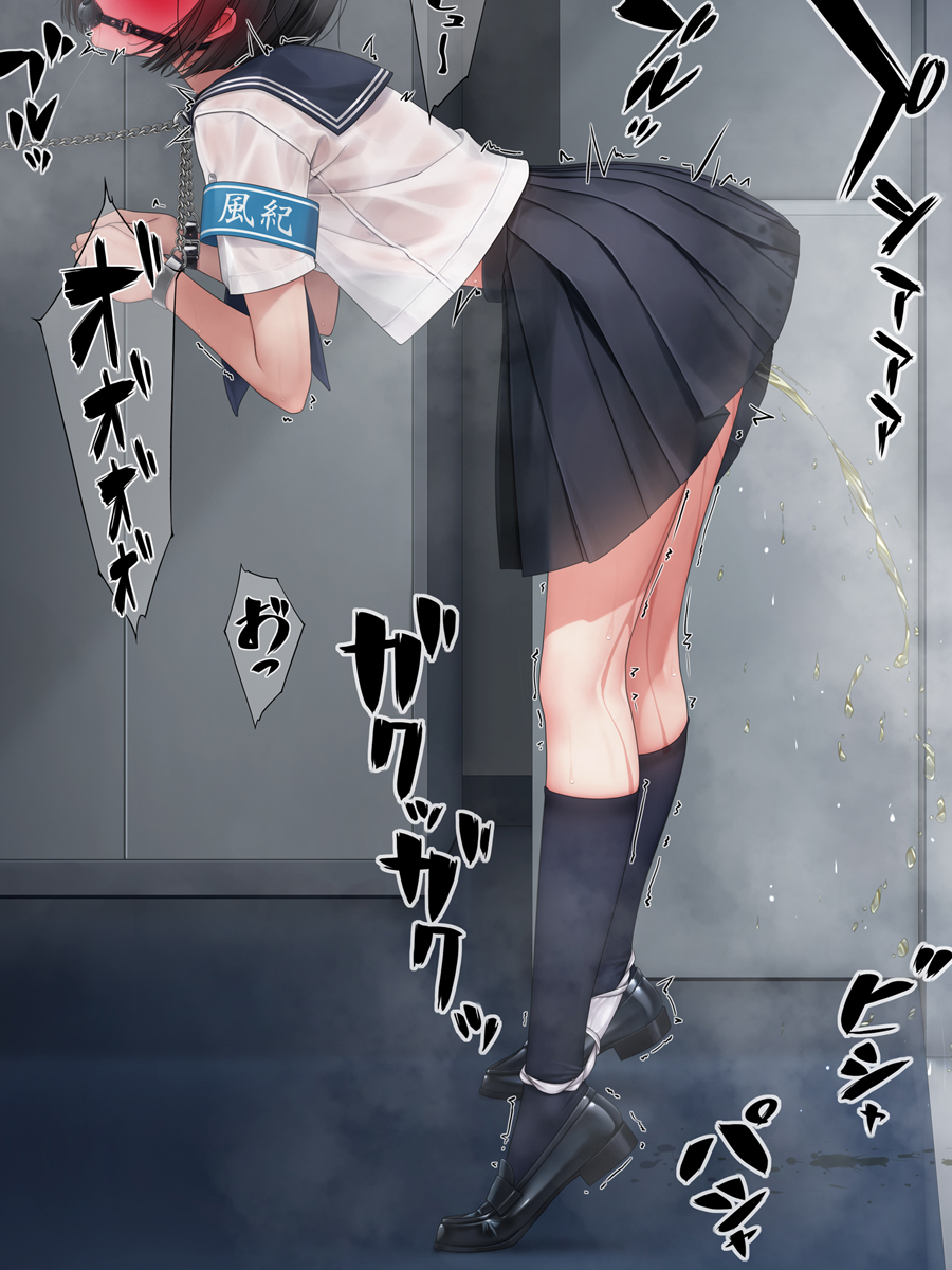 1girl armband ball_gag bdsm black_hair black_shoes black_socks blush bondage bound chain chain_leash collar cuffs-to-collar gag gagged highres kneehighs leash murakami_suigun original panties panties_around_ankles panty_pull pee peeing peeing_self pleated_skirt sailor_collar school_uniform serafuku shirt shoes short_hair skirt socks solo trembling underwear white_panties white_shirt wiffle_gag