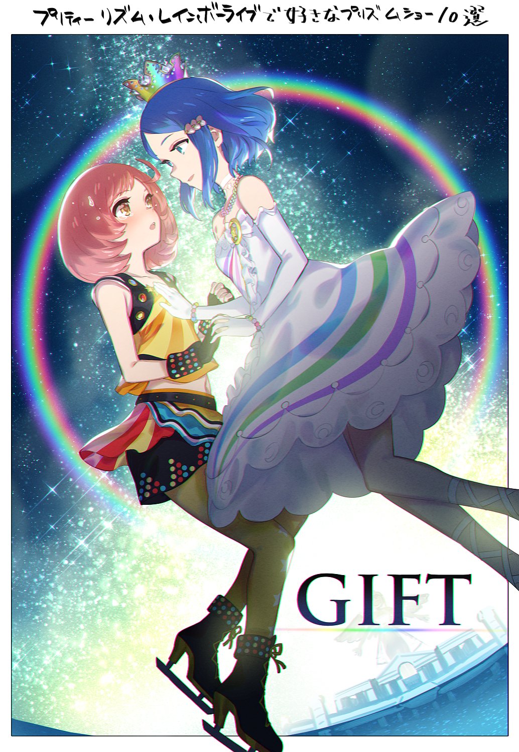 2girls :d ayase_naru bare_shoulders black_footwear black_skirt blue_eyes blue_hair border brown_eyes crown dress elbow_gloves eye_contact full_body gloves hand_on_another&#039;s_chest highres holding_hands ice_skates idol_clothes jewelry looking_at_another multiple_girls murakami_hisashi necklace open_mouth outside_border pantyhose pink_hair pretty_rhythm pretty_rhythm_rainbow_live pretty_series rainbow rinne_(pretty_rhythm) shirt short_hair skates skirt sky sleeveless sleeveless_shirt smile song_name standing star_(sky) starry_sky strapless strapless_dress white_border white_dress white_gloves yellow_pantyhose yellow_shirt
