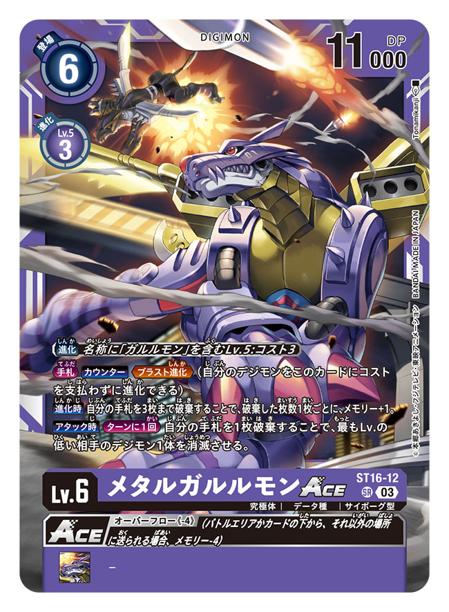 armor artist_name battle blue_armor card_(medium) character_name commentary_request copyright_name cyborg digimon digimon_(creature) digimon_card_game energy_wings explosion mechanical_wings metalgarurumon metalgarurumon_(black) midair missile official_art red_eyes sharp_teeth solo_focus teeth tonami_kanji trading_card translation_request wings wolf yellow_armor