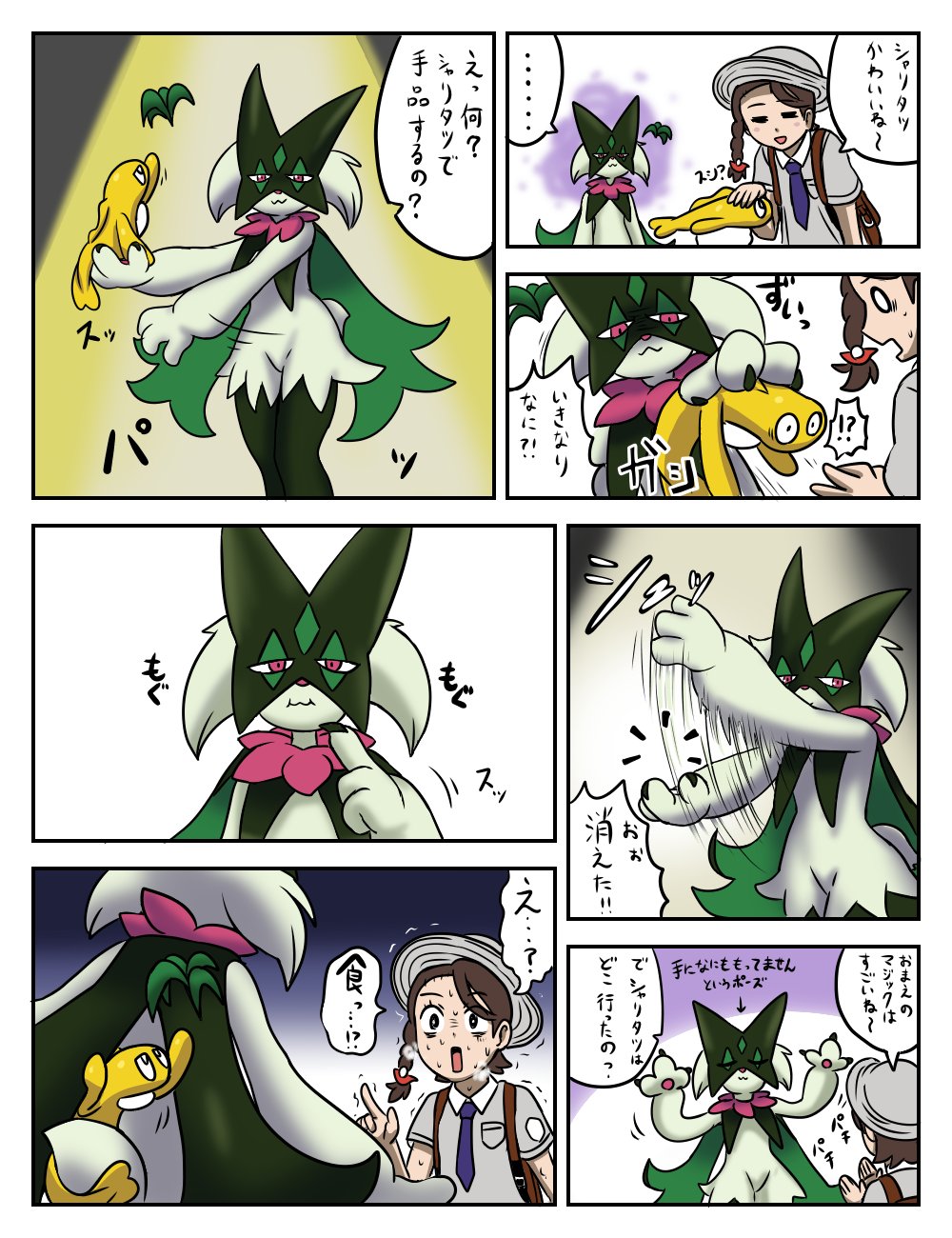 !? ... 0_0 1girl =_= adansosutega arrow_(symbol) backpack bag braid comic hat headpat hiding highres juliana_(pokemon) long_hair looking_at_another magic_trick meowscarada motion_lines necktie nervous_sweating nintendo open_mouth pointing pointing_at_another pointing_at_self pokemon pokemon_(creature) pokemon_sv prank shirt side_braid single_braid smile spoken_ellipsis surprised sweat tatsugiri tatsugiri_(stretchy) translation_request trembling wide-eyed