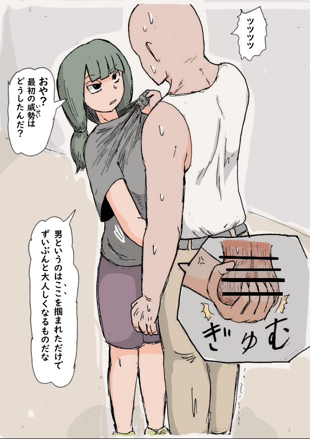 1boy 1girl ball_busting collar_grab dosei-jin_(dosei8810) neckwear_grab squeezing_testicles testicles translation_request x-ray