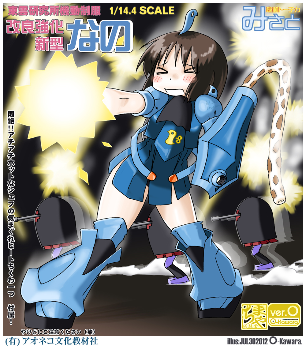&gt;_&lt; adapted_costume aoneco arm_cannon arm_shield armor armored_boots blue_armor blue_boots blue_dress blush boots brown_hair cannon closed_eyes commentary_request cosplay cover crossover dress emblem fake_cover firing gladiator gouf gouf_(cosplay) gundam muzzle_flash nichijou open_mouth parody puffy_short_sleeves puffy_sleeves shinonome_nano short_hair short_sleeves weapon