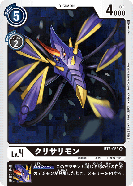 chrysalimon digimon digimon_(creature) digimon_card_game floating looking_at_viewer official_art spikes tentacles