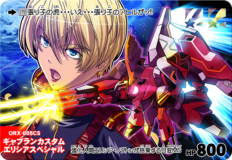 1girl beam_cannon blonde_hair character_name chibi commentary_request ecole_du_ciel erisia_nocton firing furigana gaplant_custom_erisia_special gundam mecha mole mole_under_mouth pink_eyes robot rounded_corners sd_gundam short_hair take_tonbo translation_request