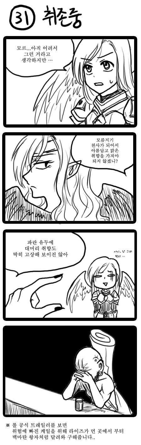 1boy 2girls comic green_dew greyscale highres kayle_(league_of_legends) korean_text league_of_legends monochrome morgana_(league_of_legends) multiple_girls ryze siblings sisters translated