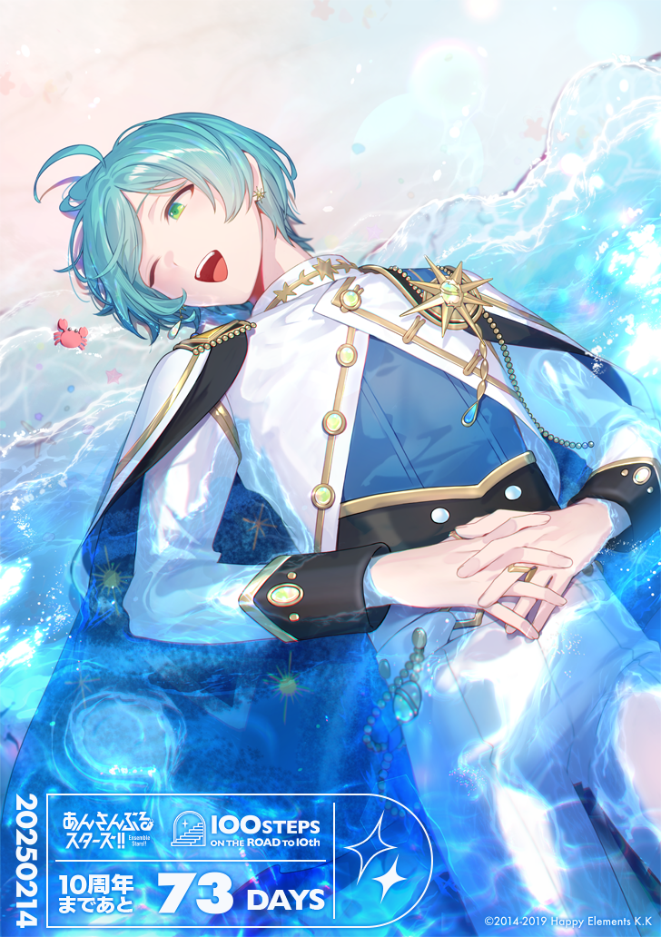 1boy :d ahoge beach blue_cape blue_hair blue_shirt buttons cape capelet copyright_name copyright_notice countdown cowboy_shot crab dated day earrings ensemble_stars! from_above gold_trim green_eyes hands_on_own_stomach interlocked_fingers jacket jewelry loalo long_sleeves looking_at_animal looking_to_the_side lying male_focus multiple_rings official_alternate_costume official_art on_back one_eye_closed open_mouth outdoors own_hands_together pants parted_bangs partially_submerged ring see-through_cape see-through_clothes shallow_water shinkai_kanata shirt short_hair smile solo star_(symbol) star_earrings teeth turning_head upper_teeth_only water white_capelet white_jacket white_pants