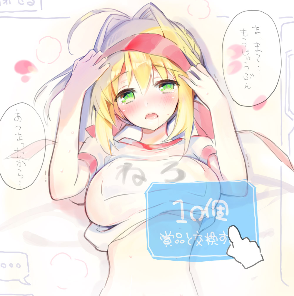1girl ahoge blonde_hair blush braid breasts clothes_lift fate/grand_order fate_(series) female_focus green_eyes gym_shirt gym_uniform hair_between_eyes hair_intakes half-closed_eyes hands_up headband large_breasts looking_at_viewer lying nero_claudius_(fate) nero_claudius_(fate/extra) nero_claudius_(olympian_bloomers)_(fate) official_alternate_costume on_back open_mouth petals shirt shirt_lift sidelocks solo speech_bubble white_shirt youta