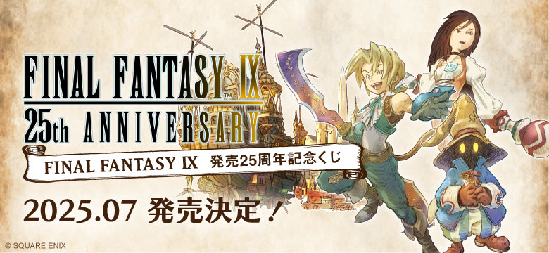 1girl 2boys anniversary bare_shoulders black_hair black_mage_(final_fantasy) blonde_hair bodysuit boots final_fantasy final_fantasy_ix garnet_til_alexandros_xvii gloves glowing glowing_eyes hat holding holding_staff holding_sword holding_weapon long_hair long_sleeves looking_at_viewer looking_to_the_side monkey_tail multiple_boys official_art orange_bodysuit promotional_art short_hair simple_background square_enix staff sword tail transparent_background vivi_ornitier weapon witch_hat yellow_eyes zidane_tribal