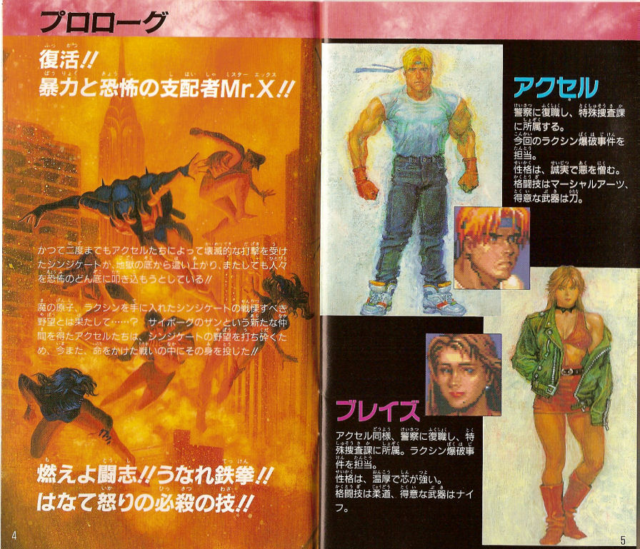 axel_stone bare_knuckles blaze_fielding sega streets_of_rage tagme