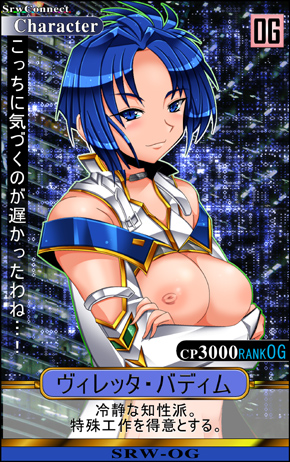 1girl blue_background blue_eyes blue_hair blush breasts card_(medium) choker crossed_arms detached_sleeves hassaku_(rapidangel) jacket large_breasts long_sleeves looking_at_viewer lowres nipples open_clothes open_jacket short_hair sleeveless sleeveless_jacket smile standing super_robot_wars super_robot_wars_original_generation upper_body viletta_badam white_jacket