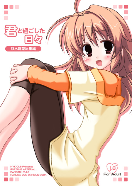 1girl :d brown_eyes brown_hair capri_pants casual female_focus fortune_arterial long_hair open_mouth pants smile solo yumare_rei yuuki_haruna yuuki_rei