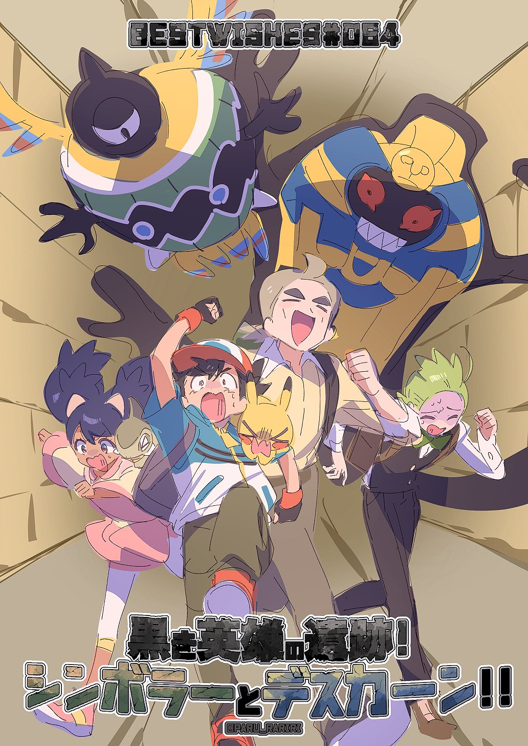 &gt;_&lt; 1girl 3boys ahoge arm_up ash_ketchum asymmetrical_hair axew backpack bag baseball_cap black_bag black_gloves black_hair black_pants black_vest blue_jacket blush_stickers bow bowtie brown_footwear cedric_juniper cilan_(pokemon) clenched_hands closed_eyes cofagrigus collared_shirt commentary_request copyright_name dark-skinned_female dark_skin episode_number fingerless_gloves fleeing floating_clothes floating_hair gen_1_pokemon gen_5_pokemon gloves green_bow green_bowtie green_hair green_pants grey_hair hallway happy hat highres indoors iris_(pokemon) jacket leg_up long_hair long_sleeves miniskirt multicolored_jacket multiple_boys nervous_sweating nintendo old old_man on_shoulder open_mouth orange_eyes pants pants_under_skirt pikachu pink_shoes pink_skirt pokemon pokemon_(anime) pokemon_(creature) pokemon_bw064 pokemon_bw_(anime) pokemon_on_shoulder poster_(medium) red_footwear red_hat red_wrist_cuffs scared serizawa_serizane shirt shoes short_hair short_sleeves sigilyph skirt smile sneakers spiked_hair sweat thick_eyebrows traditional_bowtie translation_request turn_pale twintails two-tone_headwear two-tone_jacket v-neck very_long_hair vest white_hat white_jacket white_pants white_shirt white_sleeve_cuffs wide-eyed wide_sleeves wrinkled_skin wrist_cuffs yellow_shirt zipper zipper_pull_tab