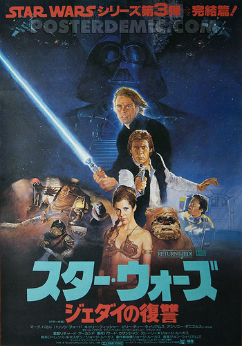 1980s_(style) 1girl 4boys alien bib_fortuna bikini blaster_(star_wars) darth_vader death_star ewok gamorrean_guard han_solo jabba_the_hutt japanese_text lando_calrissian lowres luke_skywalker multiple_boys oldschool poster_(medium) princess_leia retro_artstyle star_wars star_wars:_return_of_the_jedi swimsuit text_focus wicket
