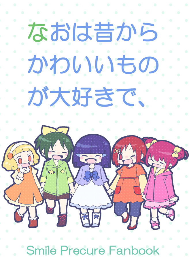 5girls ^_^ ankle_socks aoki_reika blonde_hair blue_bow blue_bowtie blue_cardigan blue_dress blue_hair blue_pants blunt_bangs blunt_ends blush_stickers boots bow bowtie brooch brown_footwear brown_skirt buttons cardigan clenched_hand closed_eyes collared_shirt commentary_request copyright_name curly_hair denim denim_skirt double_bun dress eyelashes flats footwear_bow frilled_footwear frilled_sleeves frills full_body green_hair green_shirt hair_bow hair_bun hair_ornament hairband hairclip hand_on_own_chest happy hino_akane_(smile_precure!) holding_hands hood hood_down hooded_jacket hoshizora_miyuki jacket jewelry kise_yayoi lapels layered_dress layered_sleeves leg_up long_sleeves medium_dress medium_hair midorikawa_nao miniskirt multiple_girls notched_lapels one_eye_closed open_mouth orange_dress orange_eyes pants pants_under_dress pinafore_dress pink_boots pink_hair pink_jacket pink_skirt pocket polka_dot polka_dot_background ponytail precure red_bow red_eyes red_footwear red_hair shirt shoes short_dress short_hair short_over_long_sleeves short_ponytail short_sleeves skirt sleeveless sleeveless_dress smile smile_precure! sneakers socks standing star_brooch straight_hair three-quarter_sleeves title translation_request two-sided_hood white_background white_footwear white_hairband white_socks x_hair_ornament yellow_bow yellow_dress yellow_hood yellow_sleeves yuzuno_nana zipper zipper_pull_tab