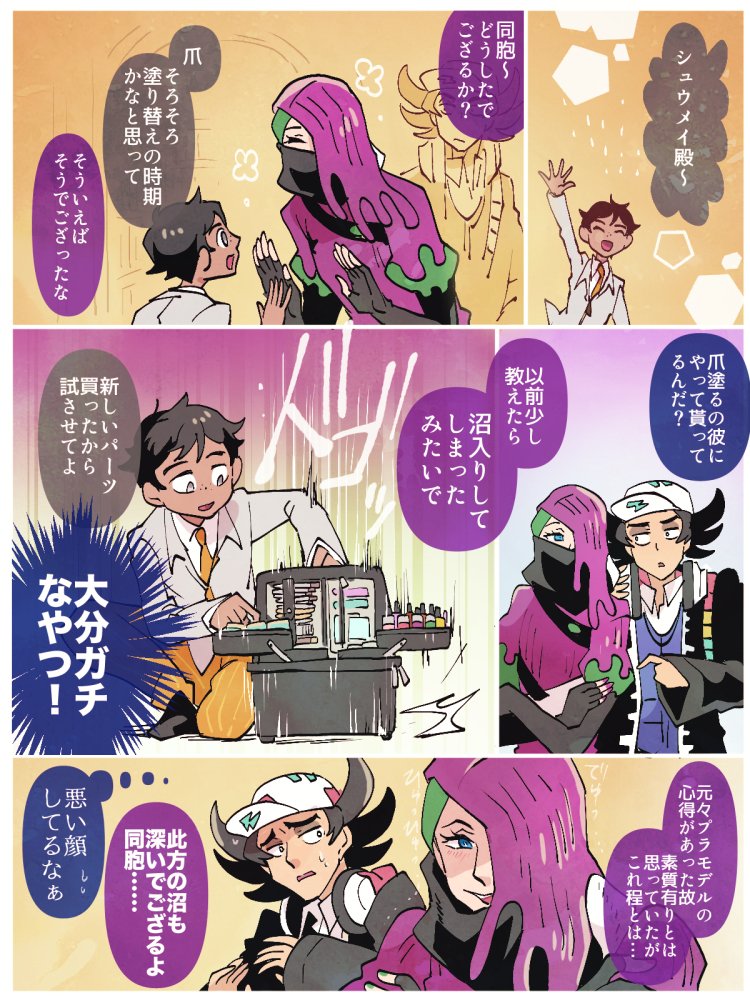3boys atticus_(pokemon) baseball_cap black_eyes black_gloves black_hair blue_eyes bright_pupils comic cosmetics dark-skinned_male dark_skin giacomo_(pokemon) gloves green_nails grey_eyes hat headphones headphones_around_neck maruboku multicolored_nails multiple_boys nail_polish_bottle naranja_academy_school_uniform necktie nintendo one_eye_covered orange_necktie orange_pants pants partially_fingerless_gloves poke_ball_print pokemon pokemon_sv purple_nails school_uniform short_hair speech_bubble team_star thought_bubble vest white_headwear youssef_(pokemon)