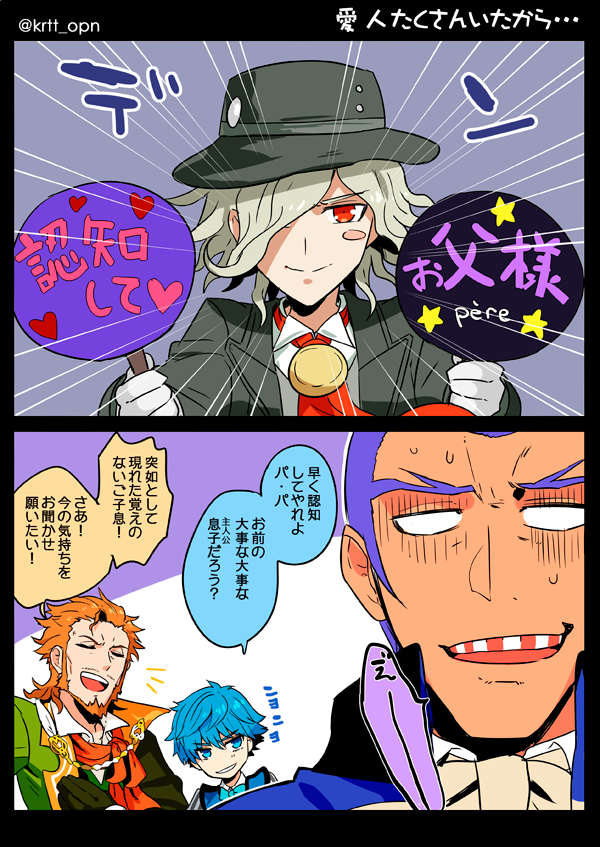 10s 4boys alexandre_dumas_(fate) blue_hair blush_stickers brown_hair colored_teeth comic edmond_dantes_(fate) edmond_dantes_(first_ascension)_(fate) fate/apocrypha fate/extra fate/extra_ccc fate/grand_order fate/strange_fake fate_(series) formal_clothes grey_hair hans_christian_andersen_(fate) hat kiritachi male_focus multiple_boys purple_hair red_teeth sign suit william_shakespeare_(fate)