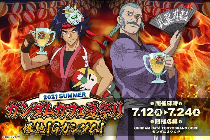 2boys alcohol beer braid domon_kasshu downscaled facial_hair fire g_gundam gloves grey_hair gundam gundam_cafe headband japanese_clothes male_focus mask master_asia multiple_boys mustache official_art red_headband resized scar smile stuffed_toy third-party_source