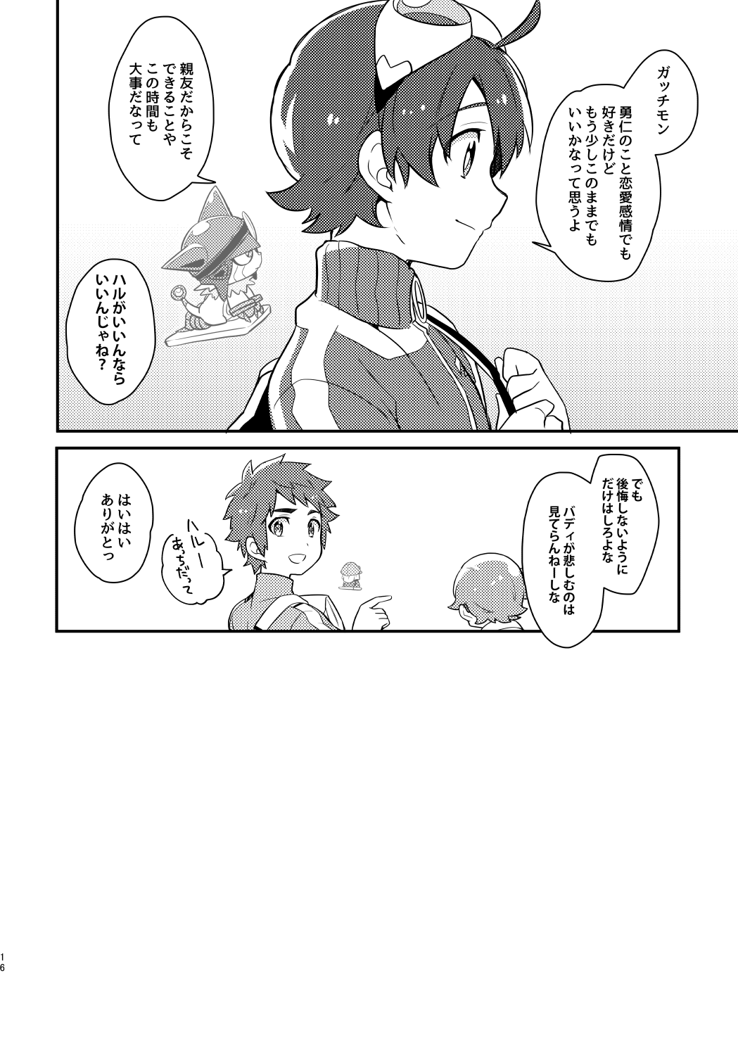 appmon digimon digimon_universe:_appli_monsters gatchmon highres monochrome offmon ozora_yujin shinkai_haru wato_takeru