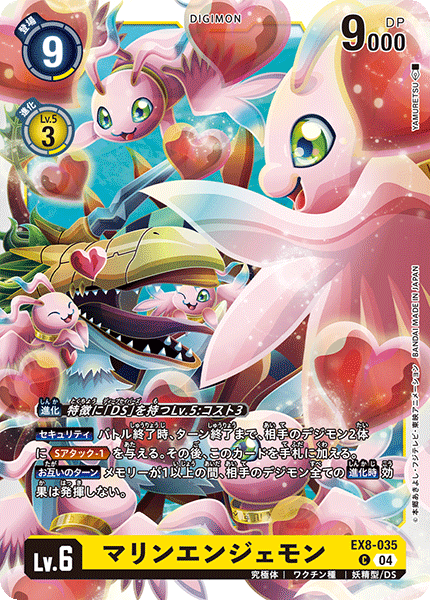 digimon digimon_(creature) digimon_card_game flying heart japanese_text marinangemon official_art waruseadramon wings