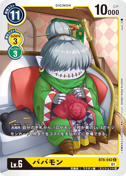 babamon botamon closed_eyes digimon digimon_(creature) digimon_card_game earrings jewelry official_art smile