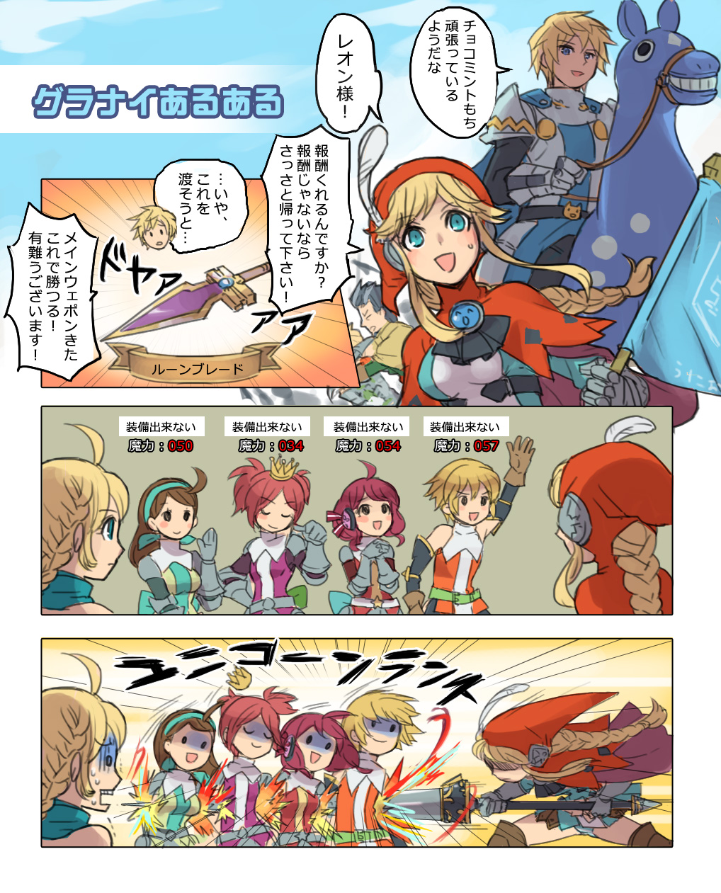3boys 5girls blonde_hair blue_eyes braid comic grand_knights_history highres lisha_stalake mayday multiple_boys multiple_girls translation_request weapon