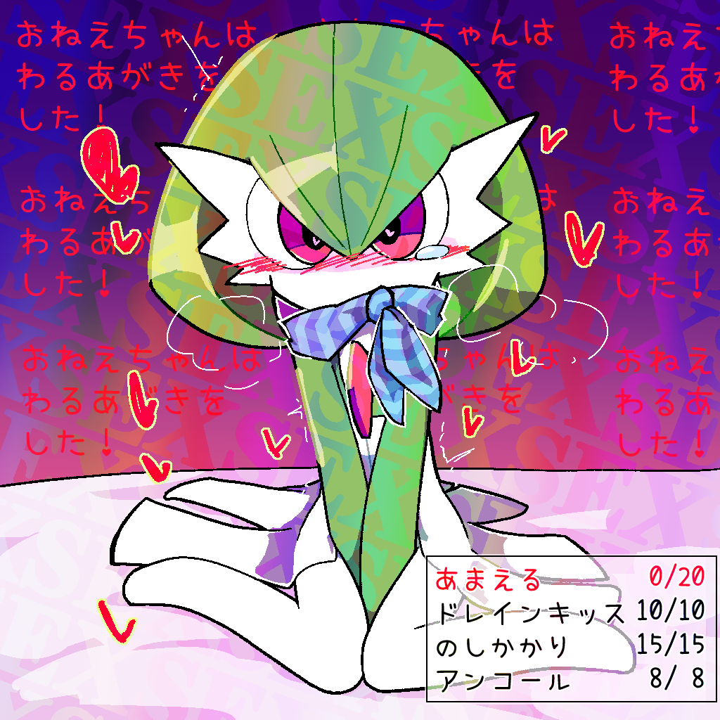 1girl bed_sheet between_legs blue_scarf blush bob_cut breath choice_scarf clothed_pokemon colored_skin covered_mouth english_text female_focus flat_chest full_body gameplay_mechanics gardevoir gen_3_pokemon green_hair green_skin hair_between_eyes hand_between_legs heart heart-shaped_pupils in_heat japanese_text kan_(kam48360493) knees_together_feet_apart looking_at_viewer mixed-language_text multicolored_skin nintendo nose_blush own_hands_together partially_translated pokemon pokemon_(creature) red_eyes scarf short_hair sitting solo straight-on striped_clothes striped_scarf symbol-shaped_pupils tears too_many_watermarks translation_request trembling two-tone_skin v_arms watermark white_skin