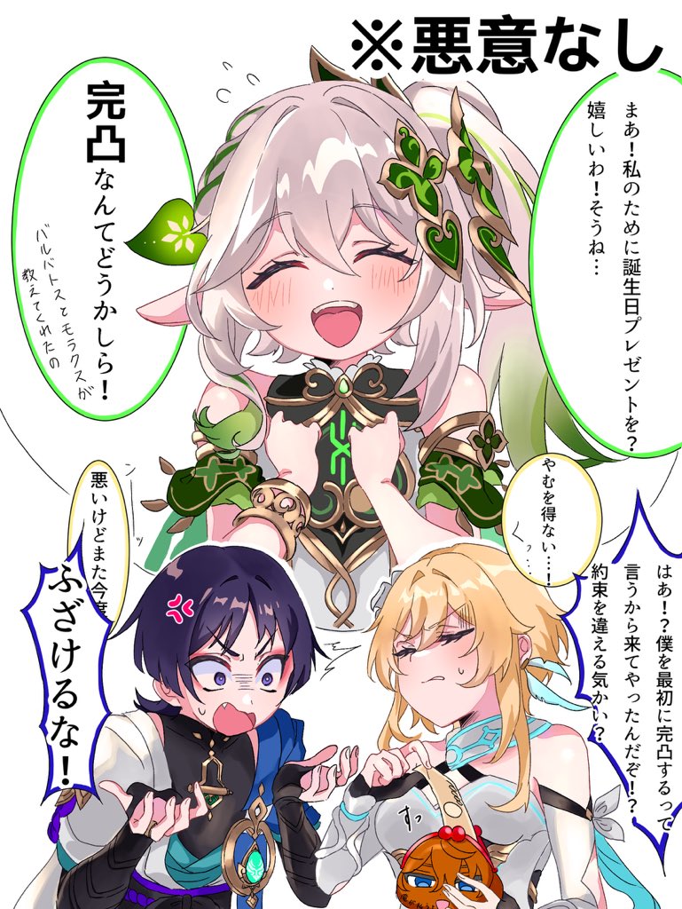 1boy 2girls anemo_symbol_(genshin_impact) anger_vein aqua_gemstone aqua_kimono aqua_sleeves arm_cutout armlet asymmetrical_sidelocks bag banknote bare_shoulders belt black_belt black_bodysuit black_bow black_bridal_gauntlets black_gloves blonde_hair blue_cape blue_feathers blue_trim blunt_ends blush bodysuit bow bracelet bridal_gauntlets bright_pupils cape character_print clenched_hands clothing_cutout colored_tips covered_collarbone detached_sleeves dress earrings eyelashes eyeliner eyeshadow facing_another facing_viewer fang feather_earrings feathers fingernails flower frown furrowed_brow gem genshin_impact gloves gold gold_ring green_hair green_sleeves hair_between_eyes hair_flower hair_ornament half_crown_braid halterneck hand_up handbag hands_on_own_chest happy holding holding_money japanese_clothes jewelry juban kimono layered_sleeves leaf leaf_hair_ornament long_hair looking_at_another lumine_(genshin_impact) makeup middle_ring money multicolored_hair multiple_girls nahida_(genshin_impact) open_clothes open_kimono open_mouth parted_bangs parted_lips partially_fingerless_gloves pointy_ears purple_eyes purple_hair purple_rope purple_sash red_eyeliner red_eyeshadow rope sash scaramouche_(genshin_impact) scarf short_hair short_hair_with_long_locks short_sleeves shoulder_peek side_ponytail sidelocks speech_bubble streaked_hair sweatdrop tartaglia_(genshin_impact) teeth tensei_erinngi tongue translation_request upper_teeth_only wanderer_(genshin_impact) white_background white_dress white_flower white_hair white_kimono white_pupils white_scarf white_sleeves wide-eyed wispy_bangs