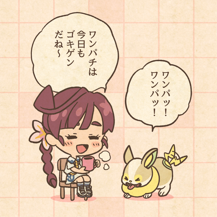 &gt;_&lt; 1girl anchor_print blue_socks blush blush_stickers braid chair chibi chloe_(pokemon) closed_eyes commentary_request cup dog drink eyelashes fangs gen_8_pokemon holding holding_cup holding_drink long_hair mojacookie mug nintendo official_art open_mouth pokemon pokemon_(anime) pokemon_(creature) pokemon_journeys red_hair second-party_source shoes single_braid sitting smile socks speech_bubble tail tail_wagging tongue tongue_out translation_request white_shoes wooden_chair yamper
