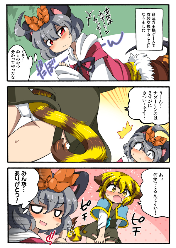 2girls 3koma ahoge animal_ears blonde_hair blush brown_hair comic cosplay costume_switch eromame grey_hair hair_ornament kemonomimi_mode mouse_ears multicolored_hair multiple_girls nazrin nazrin_(cosplay) oversized_clothes panties red_eyes sweatdrop tail thumbs_up tiger_ears tiger_tail toramaru_shou toramaru_shou_(cosplay) touhou translation_request two-tone_hair undersized_clothes underwear white_panties yellow_eyes