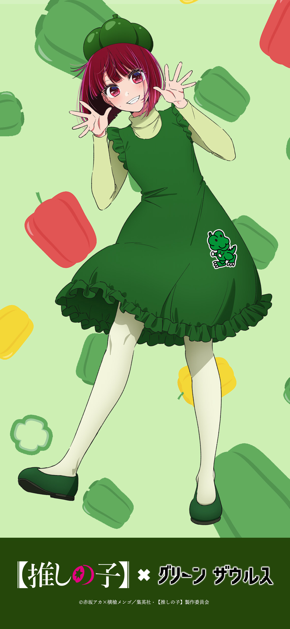 1girl absurdres arima_kana bell_pepper brown_hair dress female_focus green_dress highres looking_at_viewer official_art oshi_no_ko solo