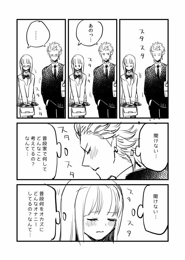 1boy 1girl blunt_bangs comic greyscale gum_(gmng) height_difference long_hair monochrome necktie original sayono-kun school_uniform seitokaichou_(seitokaichou_to_sayono-kun) seitokaichou_to_sayono-kun short_hair translation_request