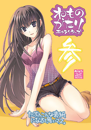 bra camisole cutoffs denim denim_shorts ever_17 komachi_tsugumi lingerie lowres shorts solo takigawa_yuu underwear