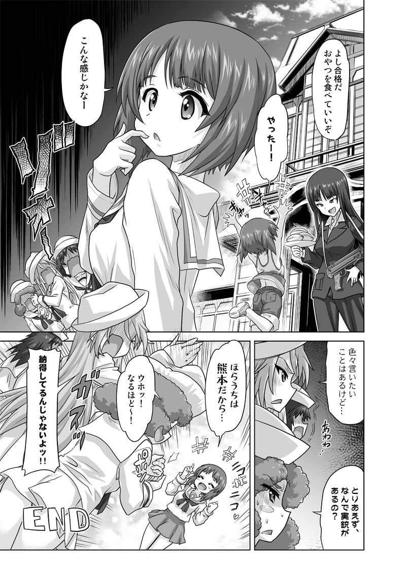 +++ 5girls aged_down arms_up blouse blunt_bangs blush_stickers building carrying closed_eyes cloud cloudy_sky comic denim denim_shorts dixie_cup_hat dress_shirt emphasis_lines english_text finger_to_mouth flint_(girls_und_panzer) food formal_clothes frown gekitotsu!_joshikousei_oiroke_sensha_gundan gemu555 girls_und_panzer gloom_(expression) greyscale gun hand_on_own_hip hat heart holding holding_plate index_finger_raised jacket jaw_drop leg_up long_hair long_skirt long_sleeves looking_at_another looking_back machine_gun medium_hair military_hat miniskirt monochrome mother_and_daughter mp40 multiple_girls murakami_(girls_und_panzer) neckerchief nishizumi_miho nishizumi_shiho ooarai_naval_school_uniform ooarai_school_uniform open_mouth outdoors outside_border pant_suit pants plate pleated_skirt rum_(girls_und_panzer) sailor sailor_collar school_uniform serafuku shirt shoes short_hair shorts skirt sky smile standing standing_on_one_leg straight_hair submachine_gun suit sweatdrop tank_top tilted_headwear translation_request trembling weapon wing_collar