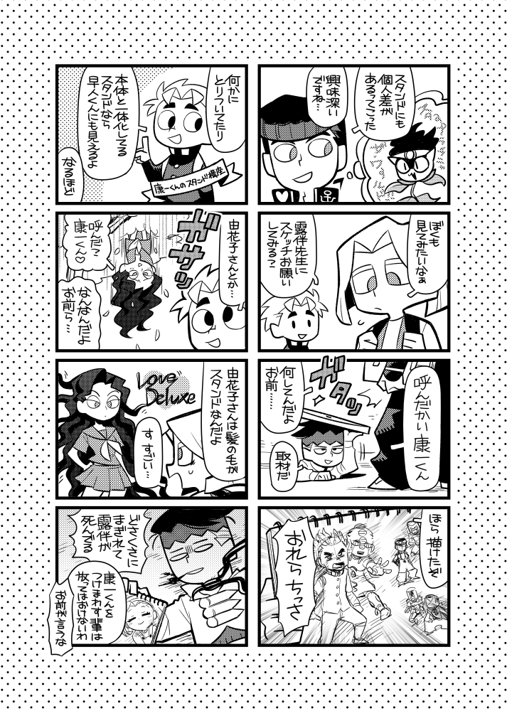 1girl 4boys anchor_symbol blood blood_from_mouth comic crazy_diamond diamond_wa_kudakenai echoes_(stand) echoes_act3 gakuran greyscale heart higashikata_josuke hirose_koichi jojo_no_kimyou_na_bouken kawajiri_hayato kishibe_rohan love_deluxe manhole manhole_cover miniskirt monochrome multiple_boys nijimura_okuyasu pleated_skirt school_uniform serafuku sketchbook skirt stand_(jojo) stray_cat_(jojo) sugimoto_reimi the_hand_(stand) translation_request tree tsunoji upside-down wavy_hair yamagishi_yukako