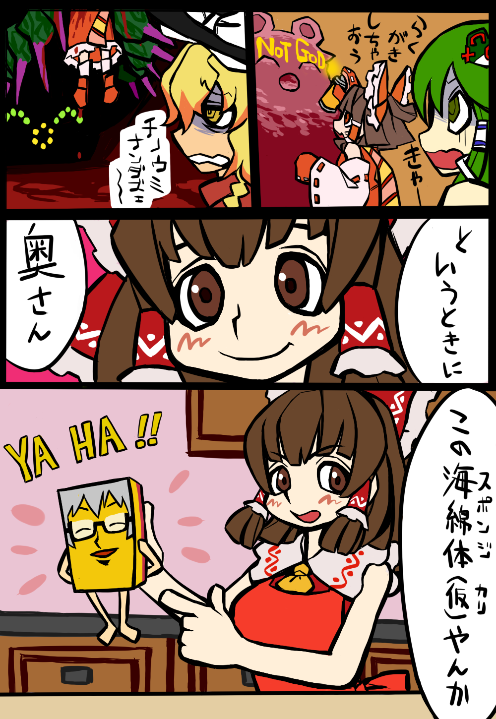 3girls azusa_(cookie) benikurage_(cookie) blonde_hair braid brown_eyes brown_hair comic cookie_(touhou) creature detached_sleeves green_eyes green_hair hair_tubes hakurei_reimu hat highres kaibara_elena_(cookie) kanna_(cookie) kirisame_marisa kochiya_sanae mars_(cookie) matching_hair/eyes mittens morichika_rinnosuke moriya_suwako multiple_girls paseri_(cookie) red_eyes ribbon ribbon_trim scotch_(cookie) speech_bubble sponge sponge_(cookie) touhou translation_request witch_hat yellow_eyes