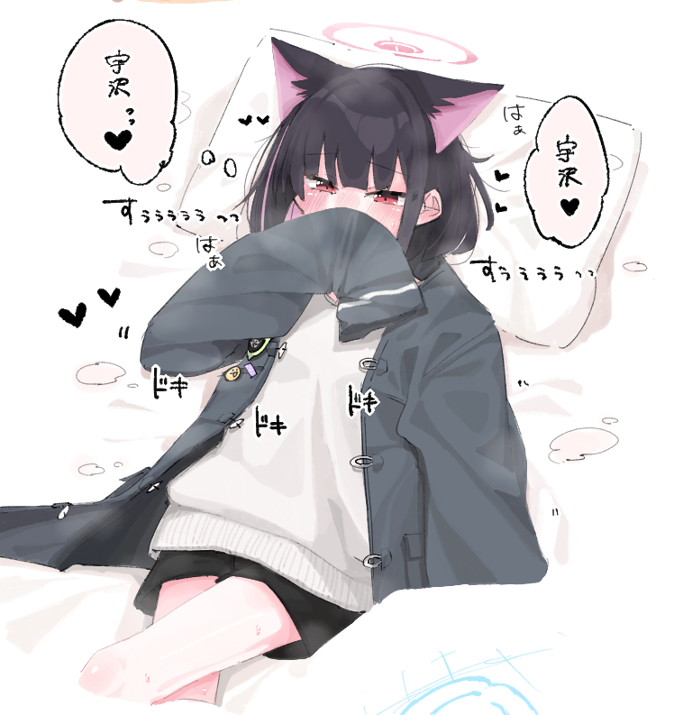 1girl animal_ears badge black_hair black_shorts blue_archive blunt_bangs blush borrowed_clothes button_badge cardigan cat_ears colored_inner_hair commentary_request cowboy_shot embarrassed grey_jacket halo heart jacket kazusa_(blue_archive) lying multicolored_hair negu_(pixiv_6519140) on_back on_bed open_clothes open_jacket pink_hair pink_halo red_eyes shorts sleeves_past_wrists smelling smelling_clothes solo speech_bubble streaked_hair thought_bubble translation_request white_cardigan