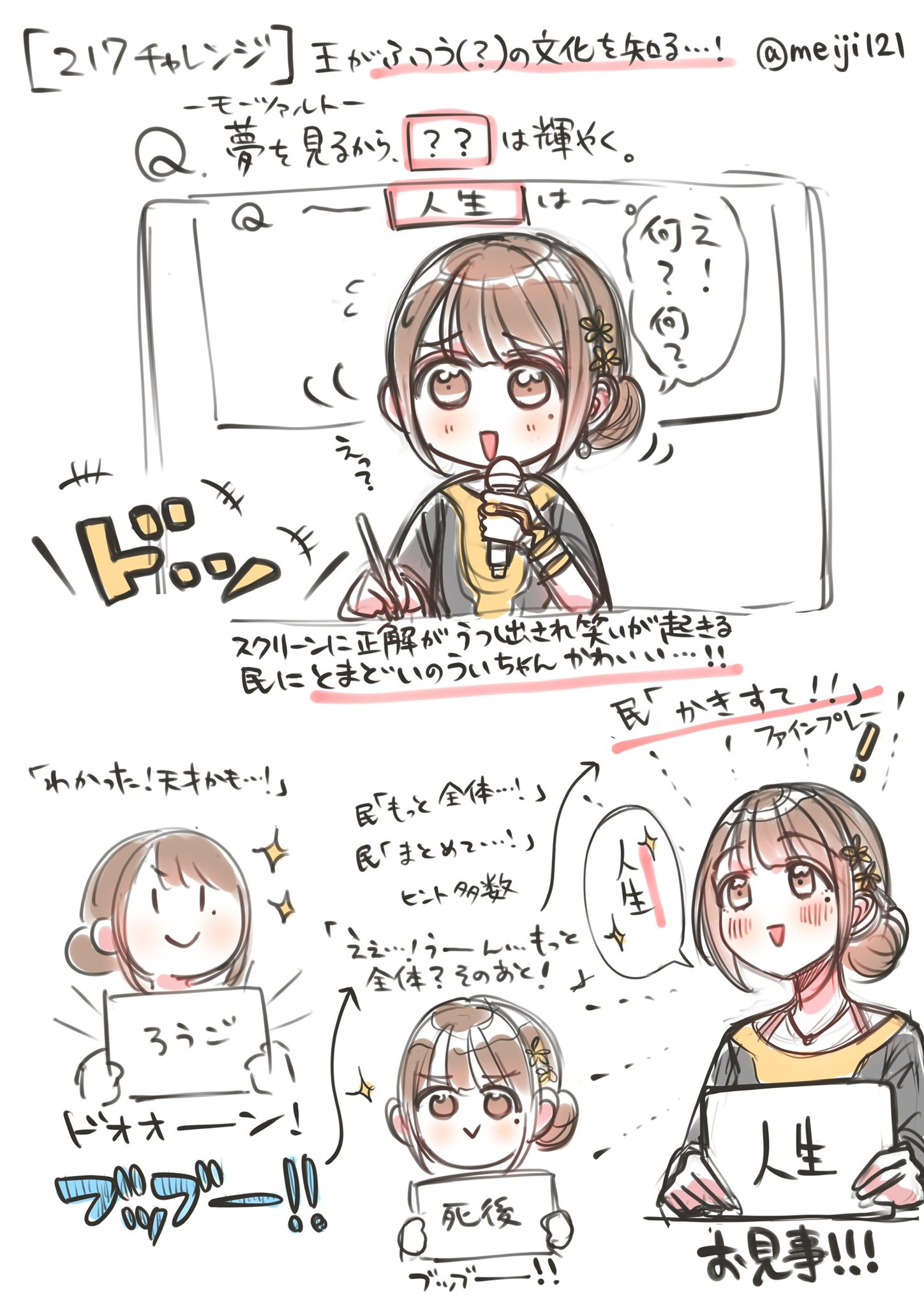 1girl 217find! :d animification black_dress blunt_bangs brown_hair commentary_request dress hair_bun hanamiya_nina highres holding holding_microphone jewelry meiji_(mosamoo3) microphone mole mole_under_eye necklace open_mouth real_life short_hair single_hair_bun smile sparkle speech_bubble three-quarter_sleeves translation_request voice_actor