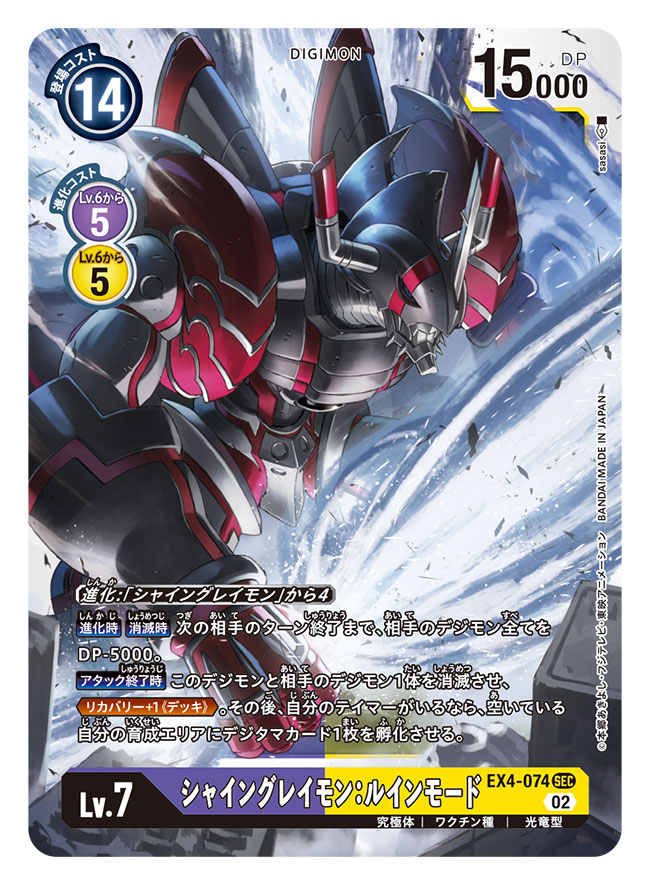 armor artist_name black_armor blue_fire card_(medium) character_name commentary_request copyright_name digimon digimon_(creature) digimon_card_game dragon fiery_wings fire flaming_shield flaming_sword flaming_weapon holding holding_sword holding_weapon horns official_art sasasi shinegreymon shinegreymon_ruin_mode solo sword trading_card translation_request weapon wings