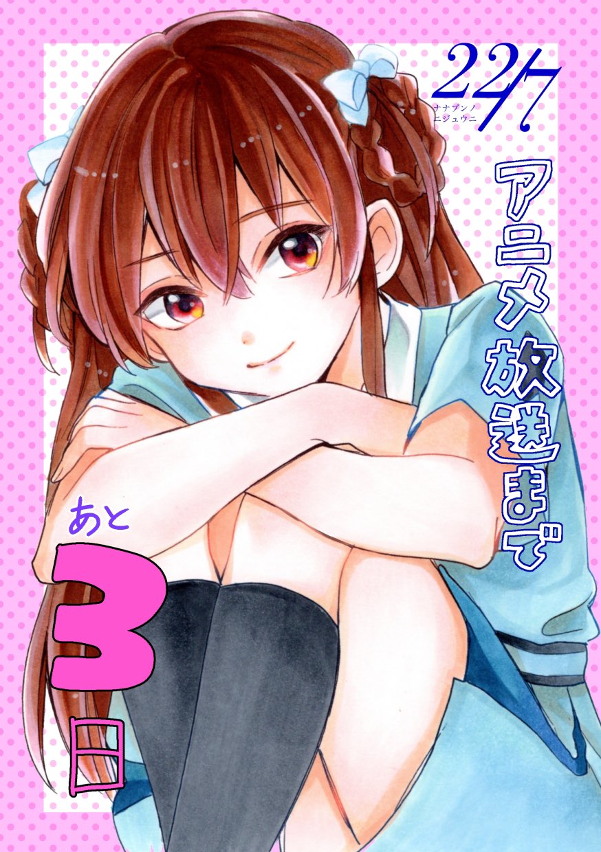 1girl 22/7 black_socks blue_dress boku_wa_sonzai_shiteinakatta bow braid braided_hair_rings brown_eyes brown_hair closed_mouth copyright_name dress hair_bow hair_rings highres kasai_nao knees_up long_hair looking_to_the_side official_art pink_background polka_dot polka_dot_background short_sleeves sitting smile socks solo tachikawa_ayaka twin_braids two_side_up white_bow