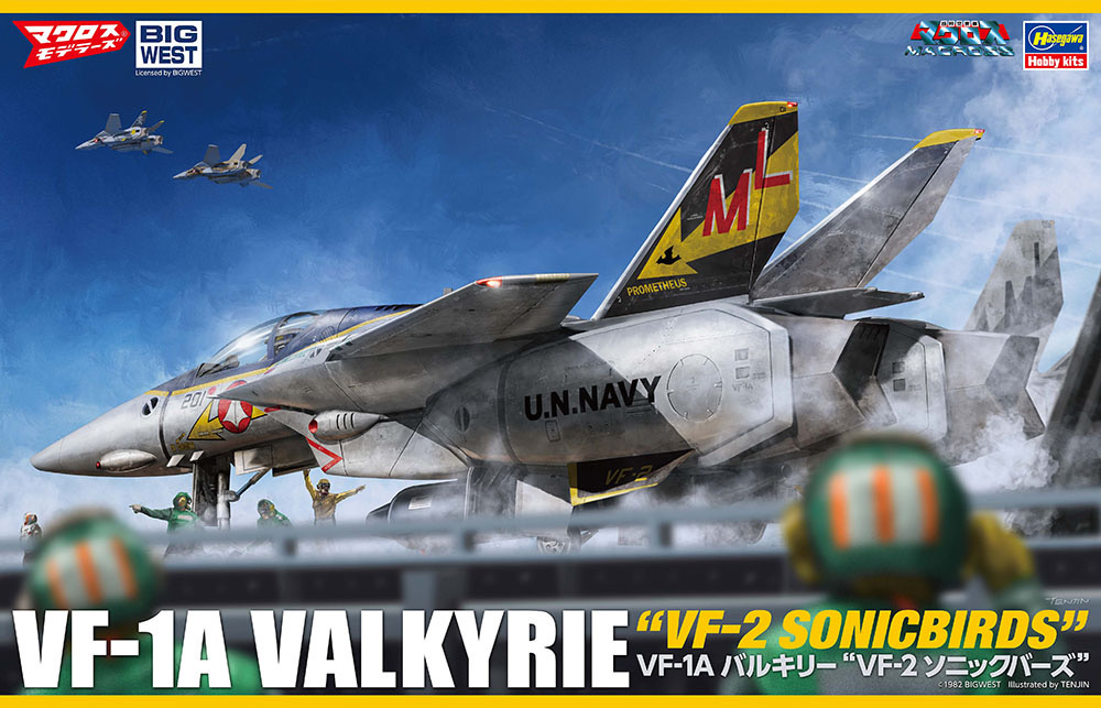 4boys aircraft airplane blurry blurry_foreground box_art character_name choujikuu_yousai_macross copyright_name fighter_jet flying from_side hasegawa_(hobby_kits) logo macross mecha military military_vehicle multiple_boys official_art robot science_fiction tenjin_hidetaka variable_fighter vehicle_focus vf-1a